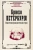 Анатолий Бахтиаров: Брюхо Петербурга. Общественно-физиологические очерки