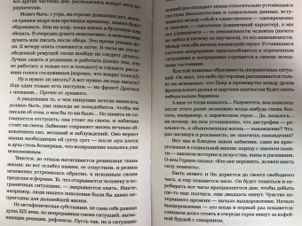 Лидия Гинзбург: Записки блокадного человека
