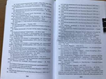 Колпакиди, Потапов: Николай II. Святой или кровавый?