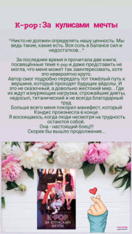 Стефан Ли: K-pop:  за кулисами мечты