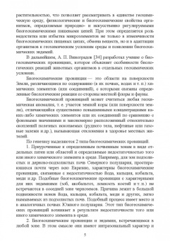 Александр Гертман: Внутренние незаразные болезни. Мочекаменная болезнь крупного рогатого скота. Учебное пособие