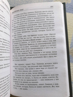 Фортин, Дженсен, Бертон: Психологический триллер. Близкий враг. Комплект из 4-х книг