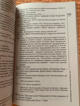 Журнал Иностранная литература № 9. 2021