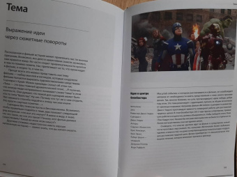 Тим Грирсон: Властелины кино. Инсайдерский рассказ о том, как снимаются великие фильмы