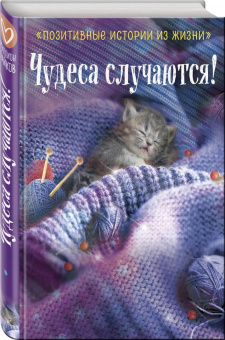Шумак, Чернецкая: Чудеса случаются!