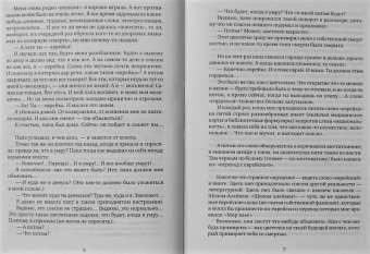 Шолом-Алейхем: Мальчик Мотл