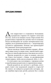 Владимир Зоберн: Женское счастье. Православный взгляд