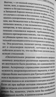 Станислав Лем: Провокация. Библиотека XXI века