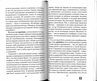 Руслан Жуковец: Наука духовного роста
