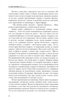 Антон Чехов: Избранное. В 2-х томах