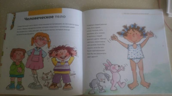 Нуриа Рока: Твоё тело. От макушки до кончиков пальцев