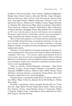 Могайар, Бутерин: Блокчейн для бизнеса (с автографом)