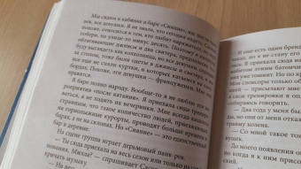 Элли Рейнолдс: Дрожь