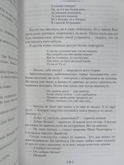 Василий Шукшин: Я пришел дать вам волю. Любавины