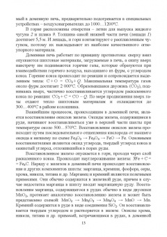 Черепахин, Кузнецов: Технологические процессы в машиностроении. Учебное пособие