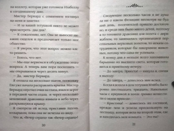 Медная, Савченкова: Как найти мужа на День всех влюбленных