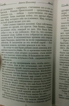 Джена Шоуолтер: Темный шепот