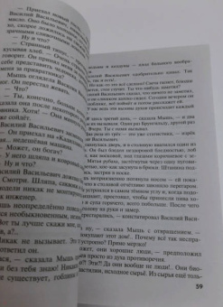 Татьяна Устинова: Призрак Канта