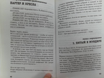 Денис Драгунский: Почти родственники