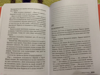 Хосе Сомоза: Кроатоан