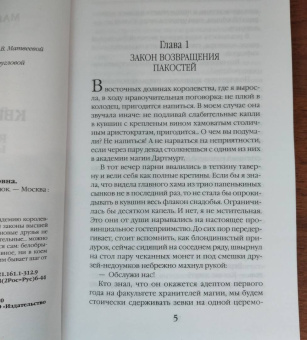 Марина Ефиминюк: Квест Академия