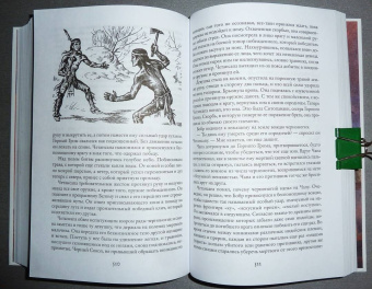 Лизелотта Вельскопф-Генрих: Токей Ито