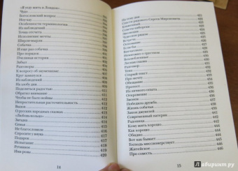Александр Священник: Дневник Великого поста