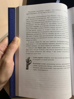 Анжела Перл: Таро. Практики прогнозирования