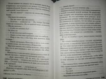 Донато Карризи: Девушка в тумане