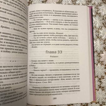 Меган Брэнди: Парни из старшей школы
