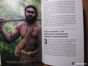 Станислав Дробышевский: Достающее звено. Книга вторая. Люди