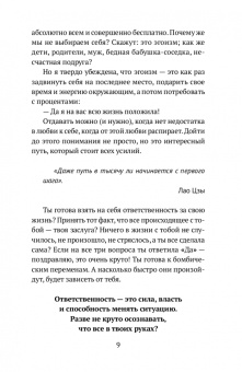 Александра Серегина: Как не сдохнуть после развода