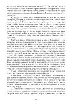Антонян, Артемьева, Бондарев: Культурология. Учебник для вузов
