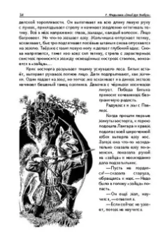 Григорий Федосеев: Злой дух Ямбуя