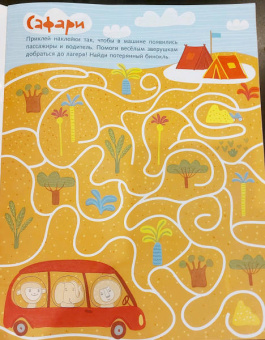 Ходилки-бродилки для мальчиков