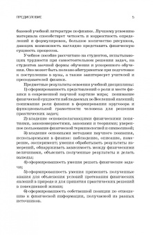 Аплеснин, Чернышова: Основы электродинамики. Теория, задачи и тесты. Учебное пособие для СПО