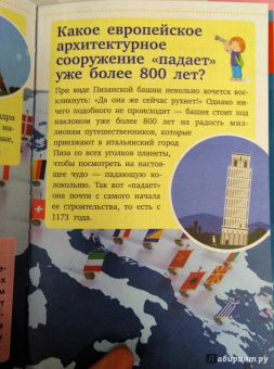 Ермакович, Хомич, Шереметьева: Страны и континенты