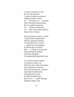 Поль Валери: Стихотворения