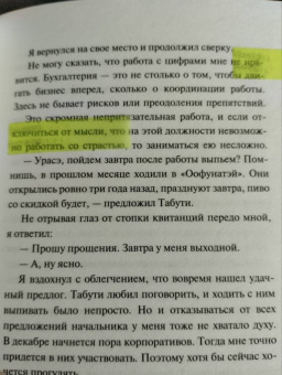 Аояма Митико: Вы найдете это в библиотеке
