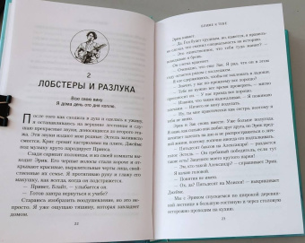 Джессика Парк: Ближе к тебе