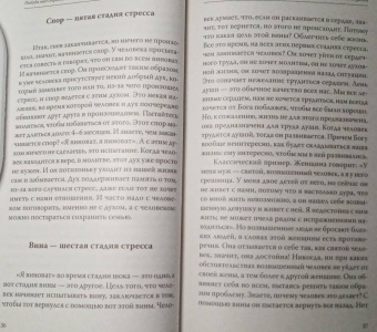 Олег Торсунов: Победа над стрессами и кризисами жизни