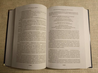 Артур Дойл: Маракотова бездна. Романы, рассказы