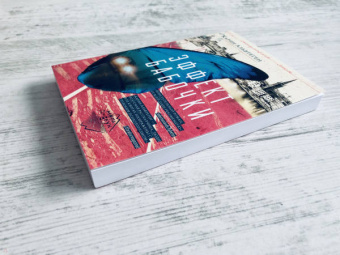 Карин Альвтеген: Эффект бабочки