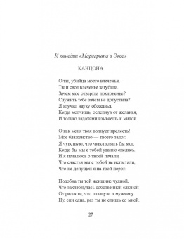 Петер Хакс: Сто стихотворений