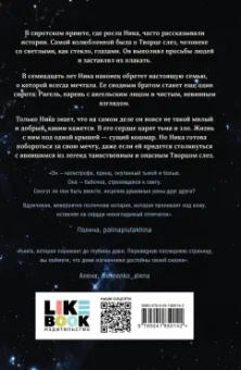 Эрин Дум: Творец слез