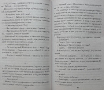 Никита Филатов: Легионеры