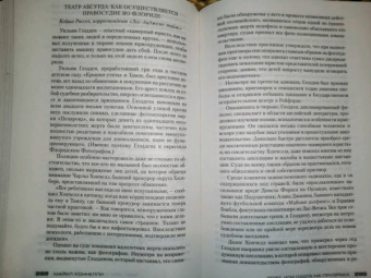 Майкл Коннелли: Поэт, или Охота на призрака