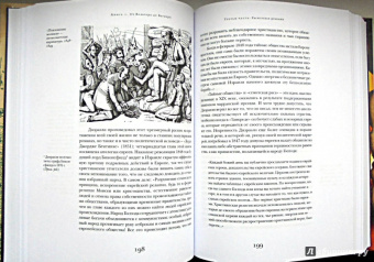 Лев Поляков: История антисемитизма. В двух томах. Том 1, 2