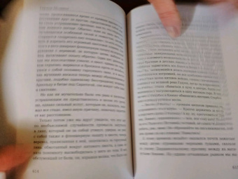 Герман Мелвилл: Моби Дик, или Белый Кит