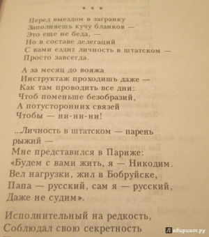 Владимир Высоцкий: Великие поэты мира. Поэзия